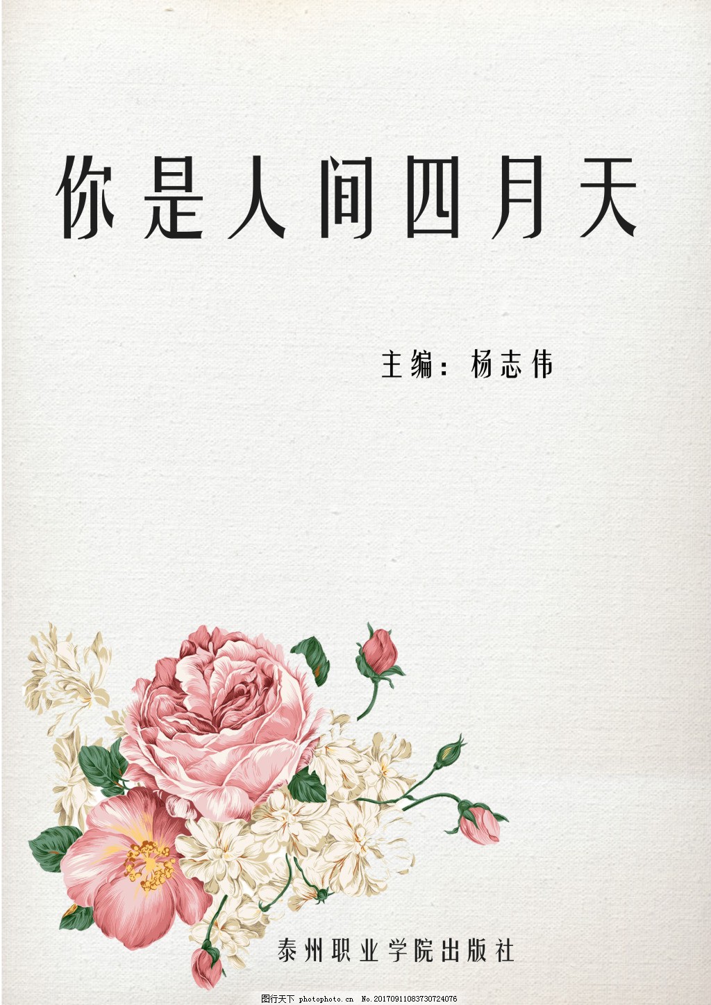 91果冻天美精东